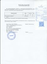 Кассовые чеки с подтверждением в Балабаново