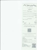 Кассовые чеки с подтверждением в Балабаново