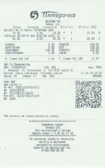 Кассовые чеки с подтверждением в Балабаново