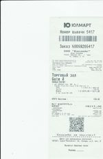 Кассовые чеки с подтверждением в Балабаново