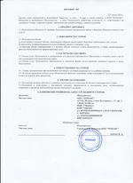 Кассовые чеки с подтверждением в Балабаново