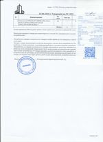 Кассовые чеки с подтверждением в Балабаново