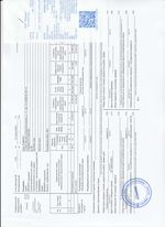 Кассовые чеки с подтверждением в Балабаново